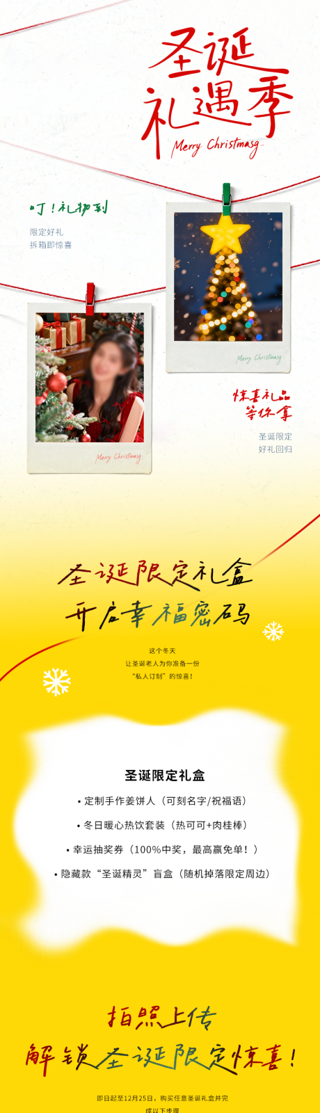 源文件下载【享设计】搜索编号：76150034475938822【圣诞活动海报】