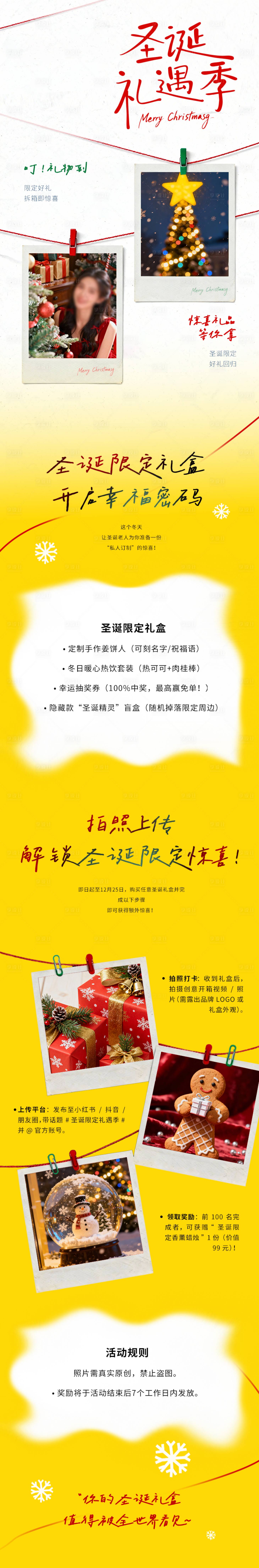 源文件下载【享设计】搜索编号：76150034475938822【圣诞活动海报】