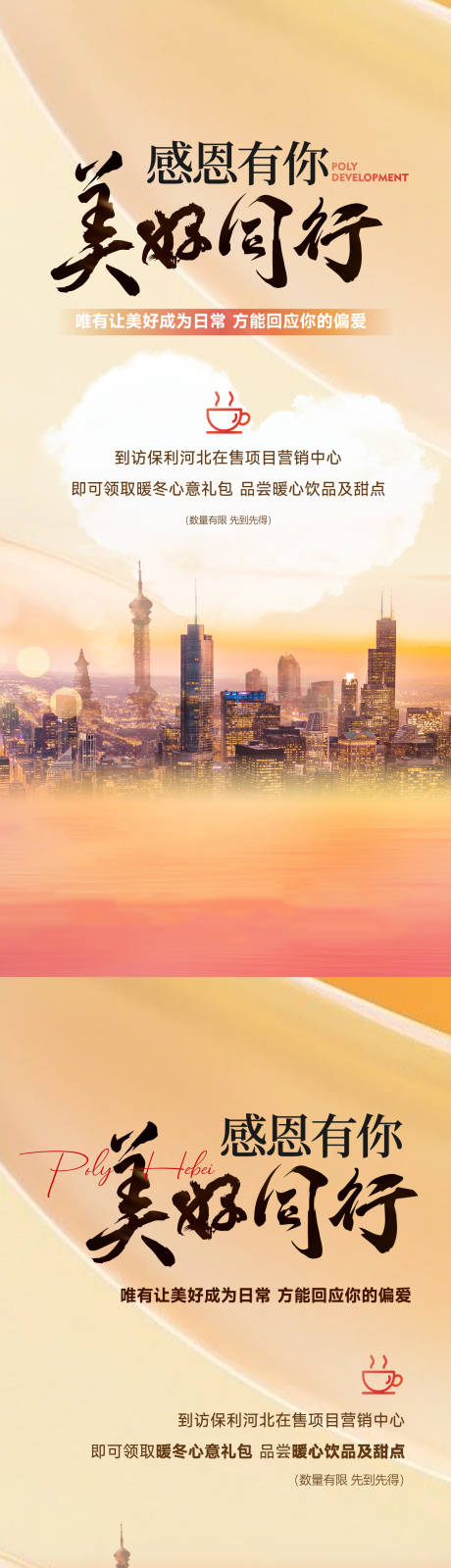 源文件下载【享设计】搜索编号：81630034365064716【感恩节借势炒作海报】