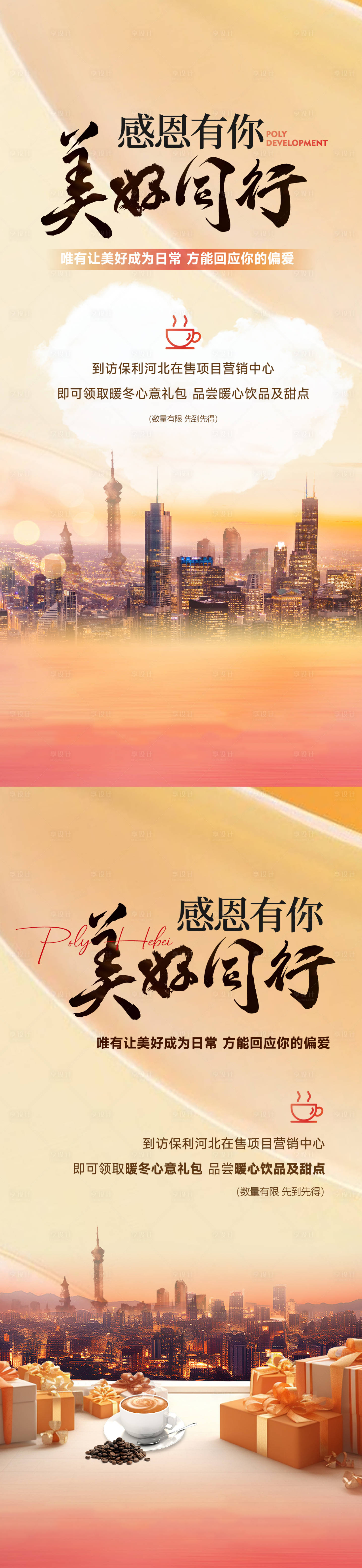 源文件下载【享设计】搜索编号：81630034365064716【感恩节借势炒作海报】