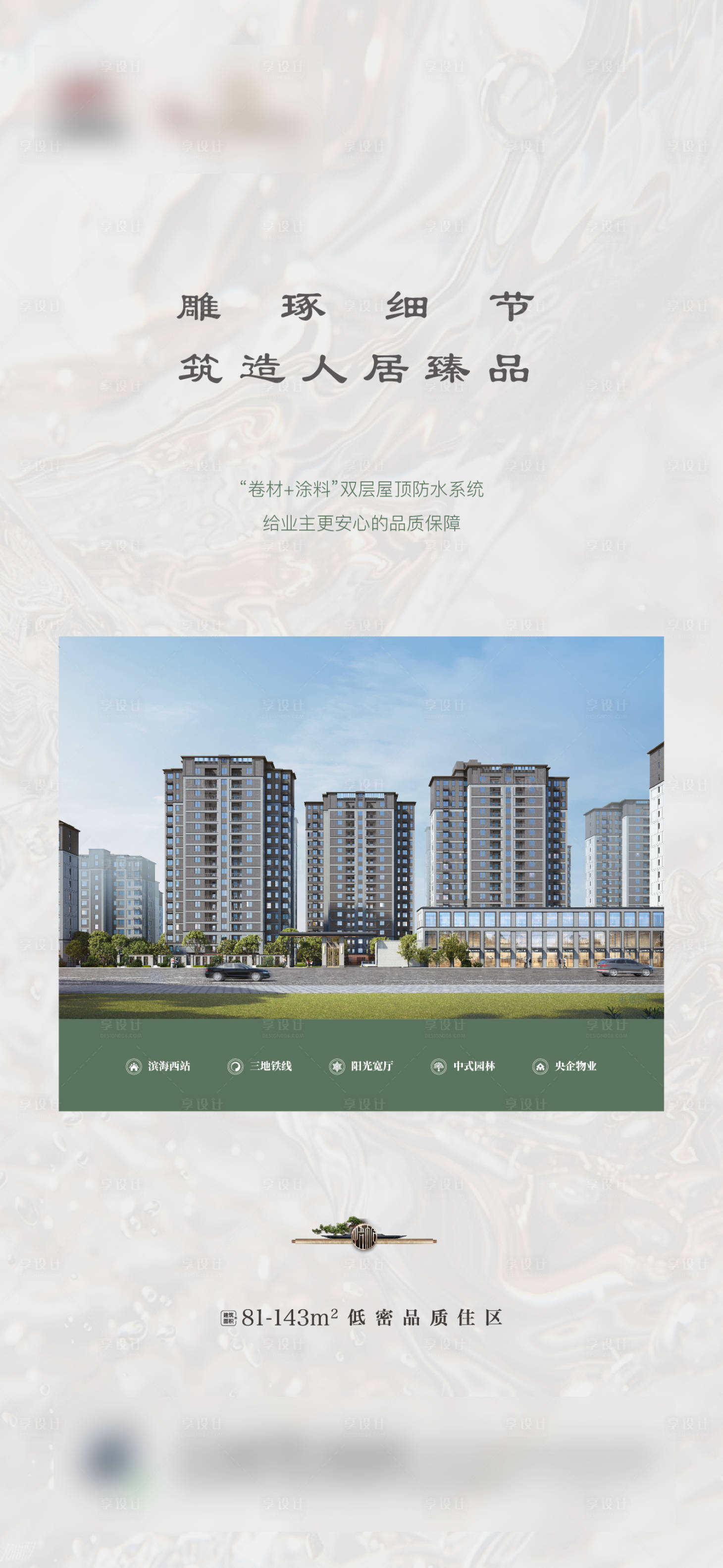 源文件下载【享设计】搜索编号：98960034433083798【中式海报】