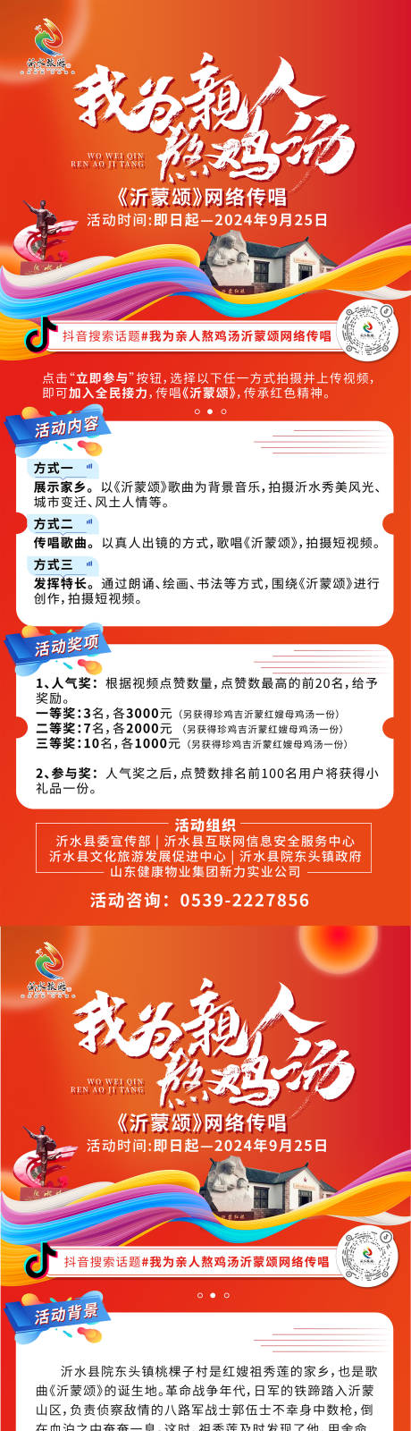 源文件下载【享设计】搜索编号：72610034525813089【旅游系列海报】