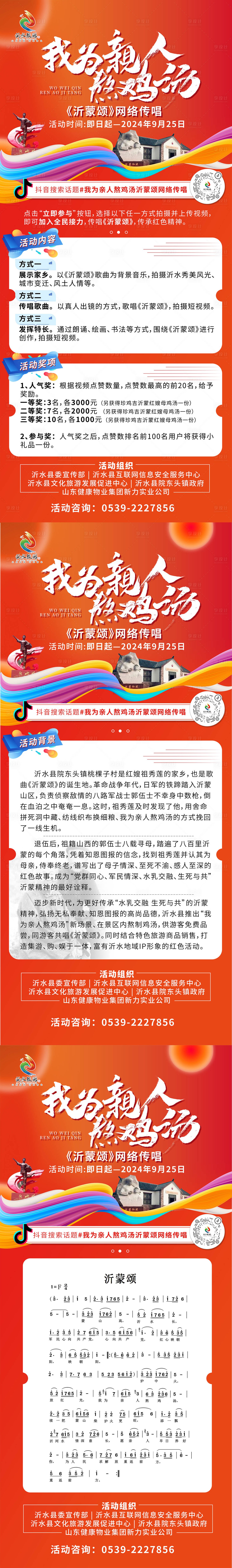 源文件下载【享设计】搜索编号：72610034525813089【旅游系列海报】