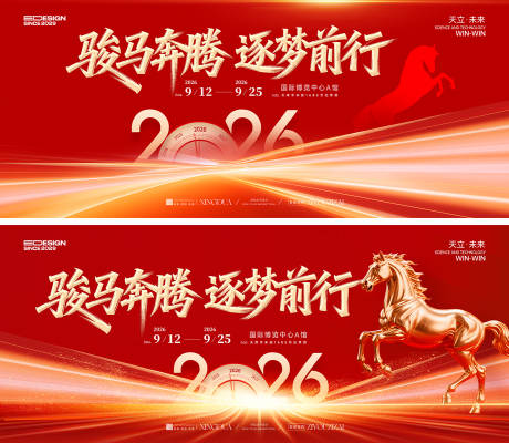 源文件下载【享设计】搜索编号：58420034653859419【马年晚会】