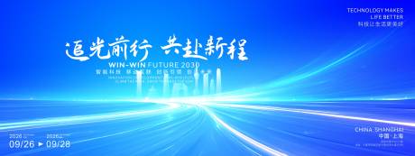 源文件下载【享设计】搜索编号：51120034565922344【大气科技智能主题背景板】