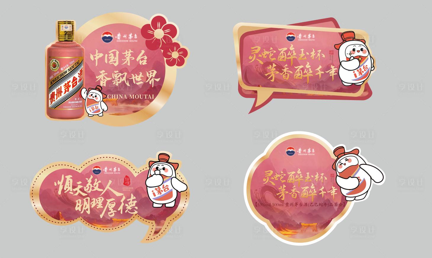 源文件下载【享设计】搜索编号：11260034546765537【酒类手举牌】