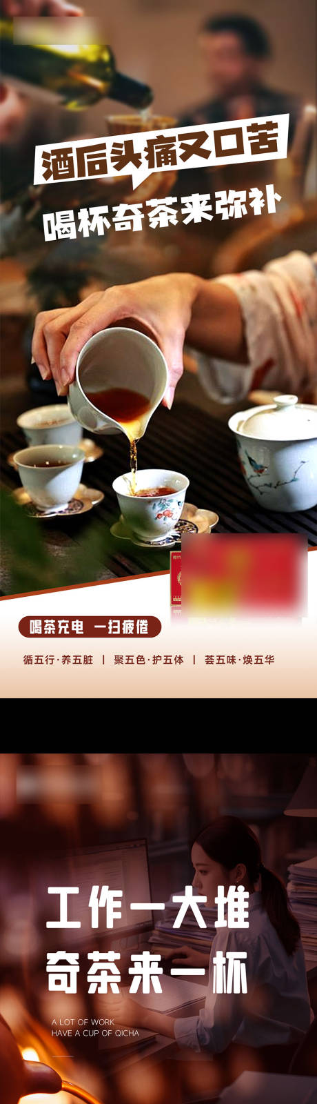 源文件下载【享设计】搜索编号：15620034419051973【茶类产品海报】