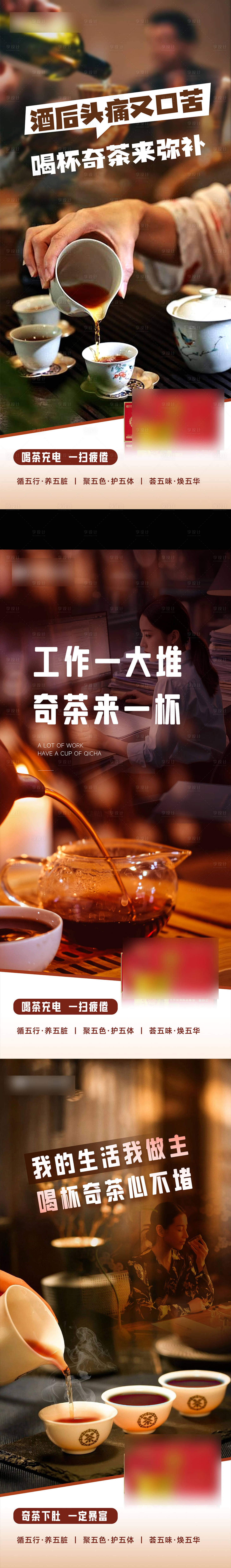 源文件下载【享设计】搜索编号：15620034419051973【茶类产品海报】