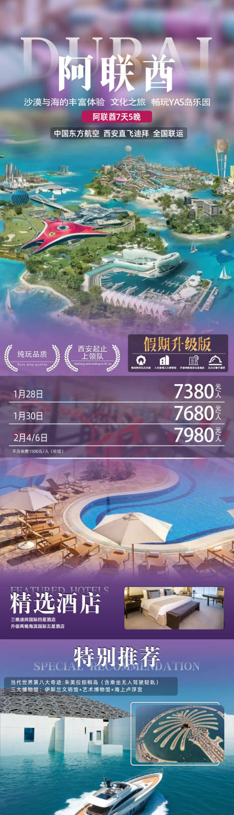 源文件下载【享设计】搜索编号：28580034440382498【阿联酋】