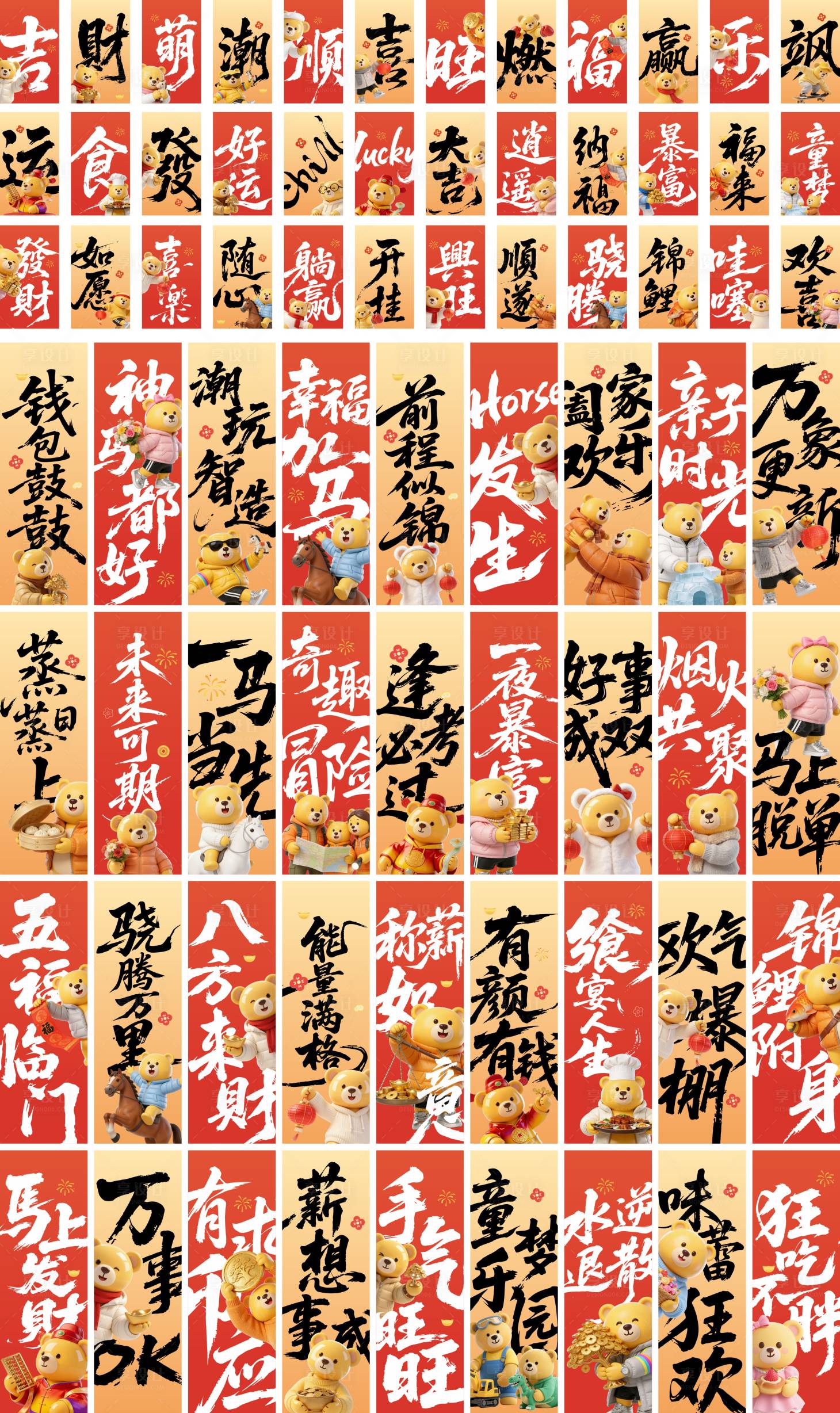 源文件下载【享设计】搜索编号：50610034782647171【条幅】