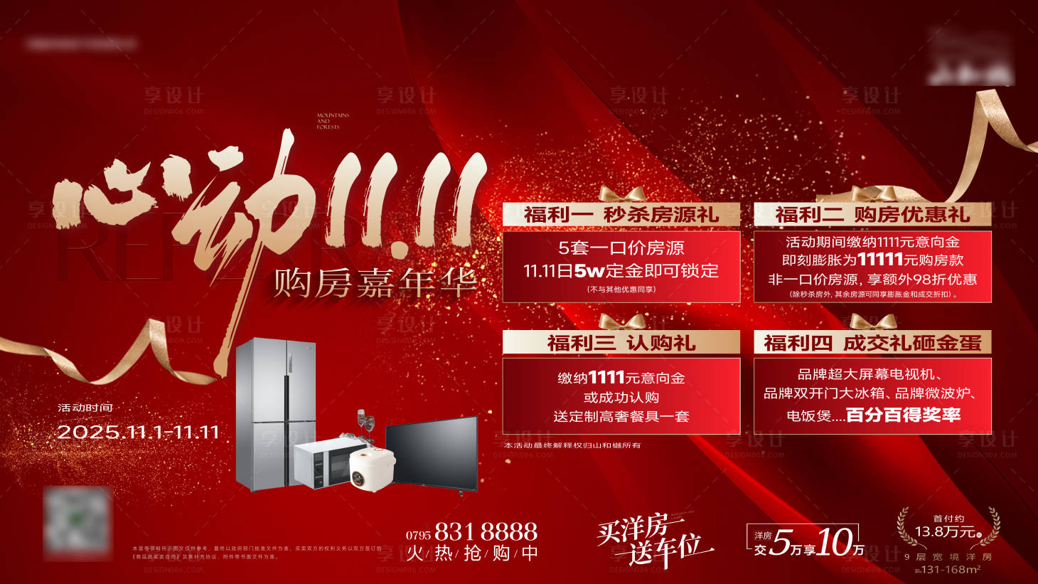 源文件下载【享设计】搜索编号：45730034547197412【集赞 】