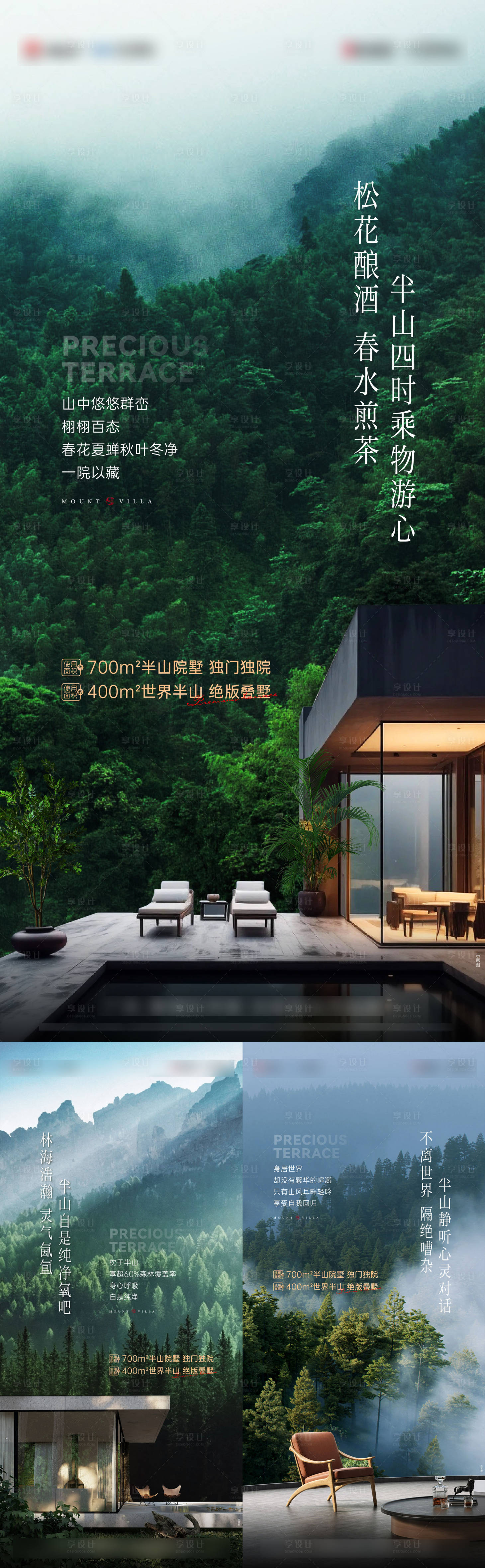 源文件下载【享设计】搜索编号：22930034308701705【别墅价值系列稿】