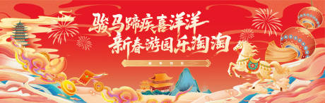 源文件下載【享設計】搜索編號：93700034463899134【新年】