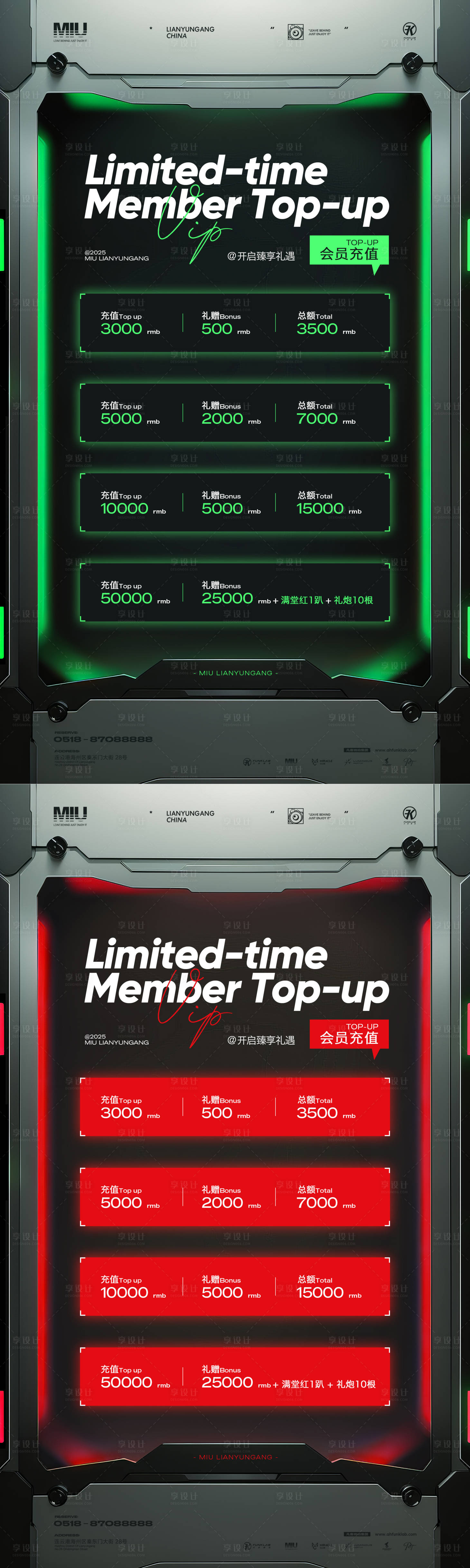 源文件下载【享设计】搜索编号：37350034588285179【会员充值返利酒吧夜店ktv会所海报】