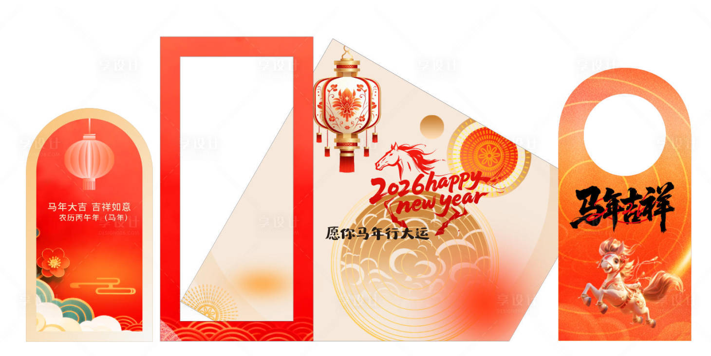 源文件下载【享设计】搜索编号：55620034799288558【中式新年快乐美陈拍照背景签到打卡马年】