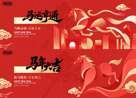 源文件下载【享设计】搜索编号：75390034343893285【马年几何插画背景板展板】