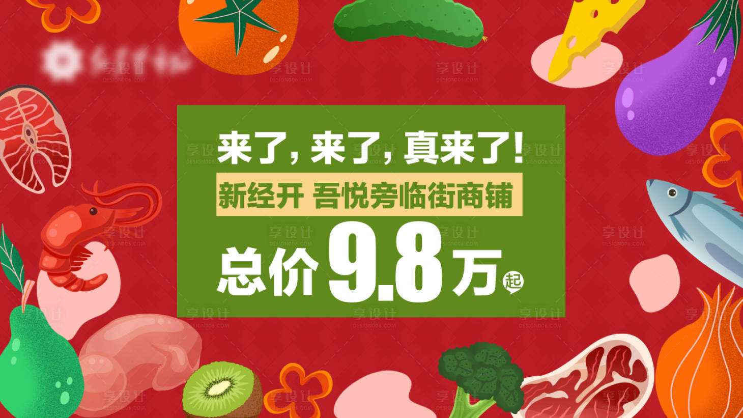 源文件下载【享设计】搜索编号：20410034725401425【菜市场】