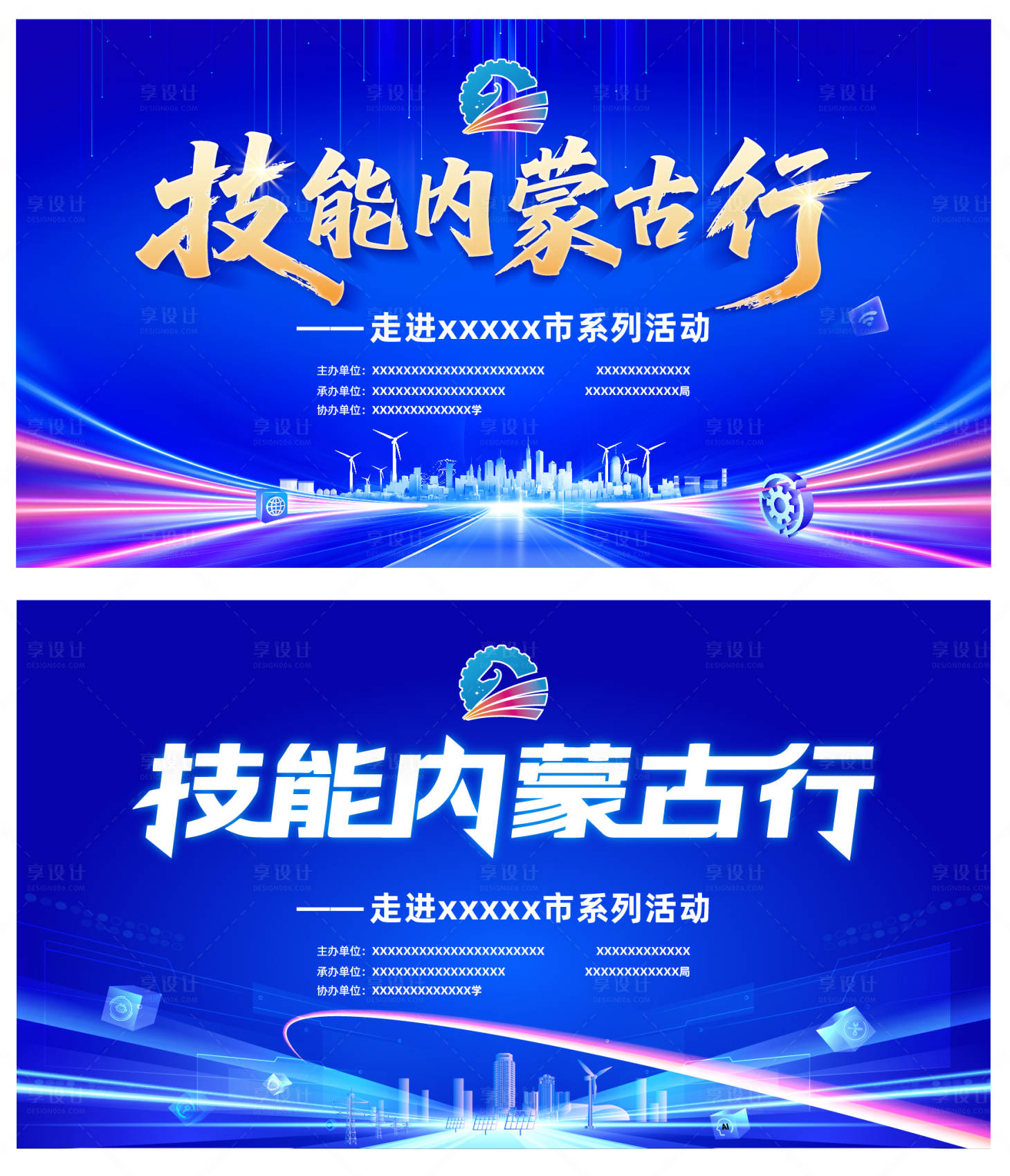 源文件下载【享设计】搜索编号：68420034555385113【技能大赛主K】