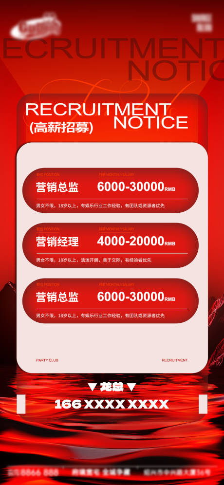 源文件下載【享設計】搜索編號：67040034395301156【酒吧日常宣傳創意海報】