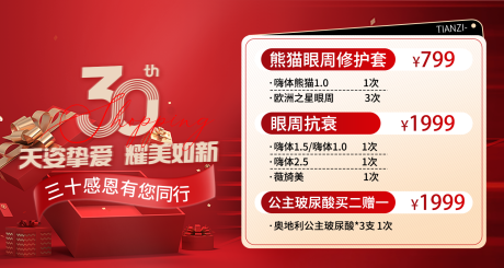 源文件下载【享设计】搜索编号：68450034728953289【医美新氧美团头图BANNER】