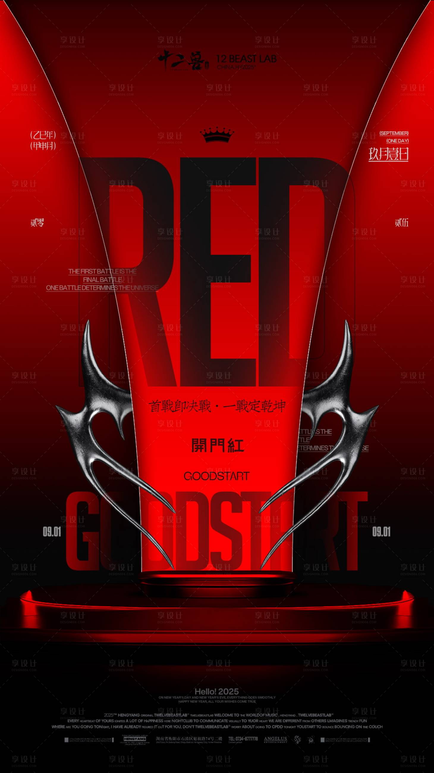 源文件下载【享设计】搜索编号：96470034384039936【酒吧收官之战开门红】