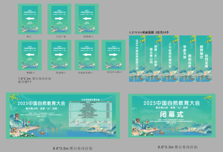 源文件下载【享设计】搜索编号：87290034324365045【自然  】