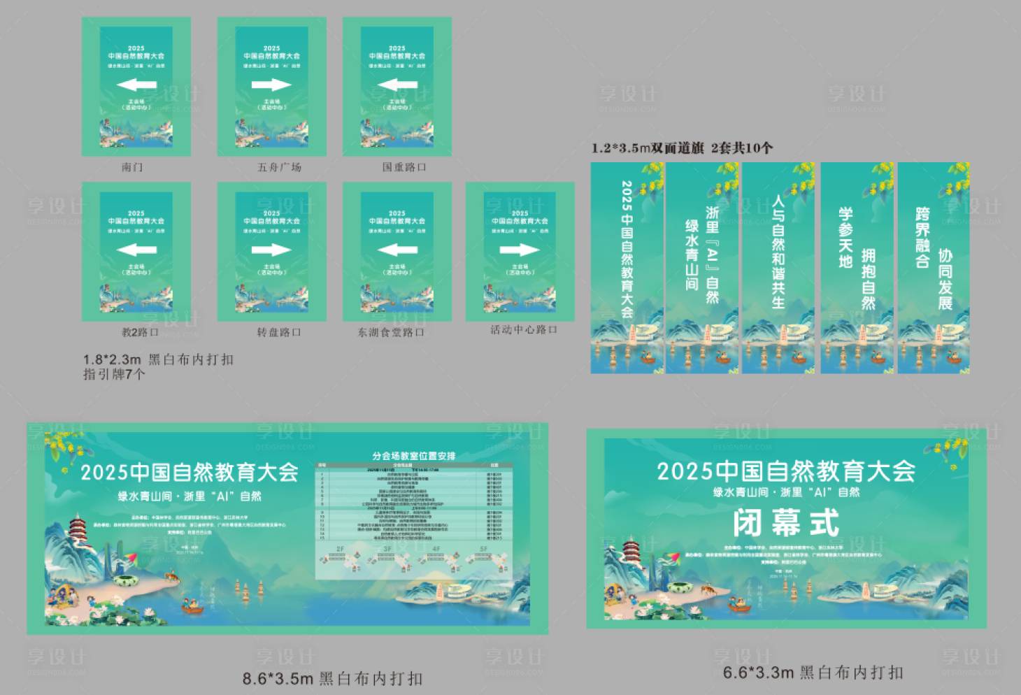 源文件下载【享设计】搜索编号：87290034324365045【自然  】