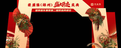 源文件下载【享设计】搜索编号：98040034316784838【年会活动开业龙门架】