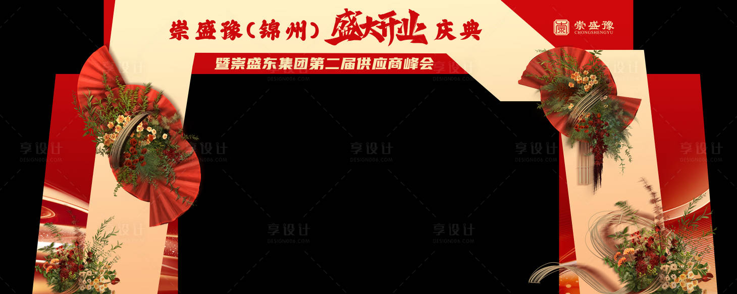 源文件下载【享设计】搜索编号：98040034316784838【年会活动开业龙门架】