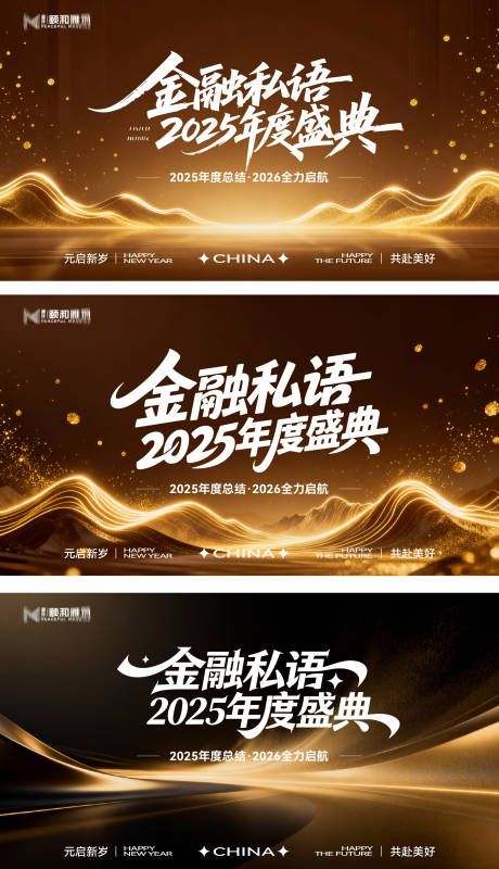 源文件下载【享设计】搜索编号：74470034799609764【2026马年新年年终盛典年会主画面】