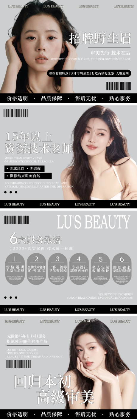 源文件下载【享设计】搜索编号：90680034624532898【美业轮播头图店铺装修图】