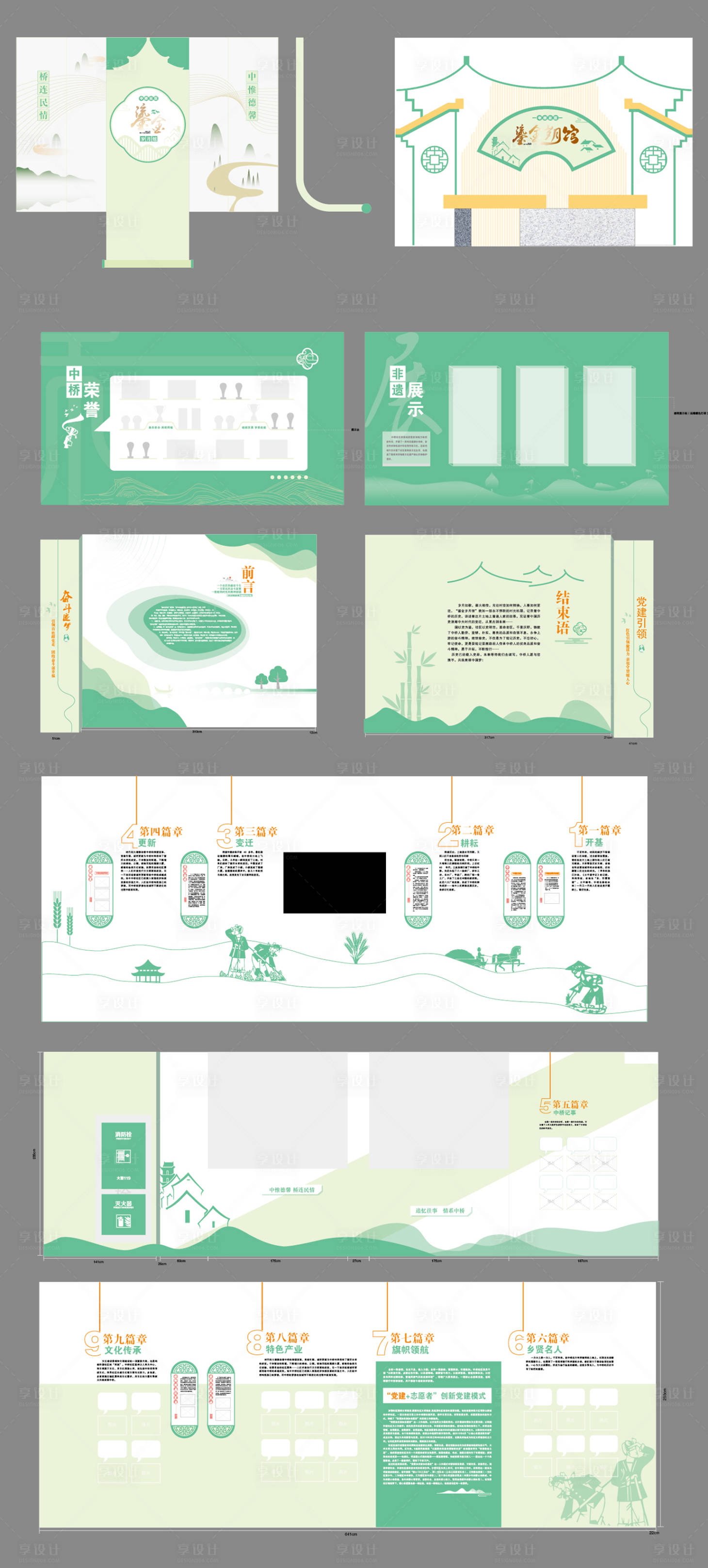 源文件下载【享设计】搜索编号：55990034794939358【社区“鎏金岁月馆”文化建设文化墙】