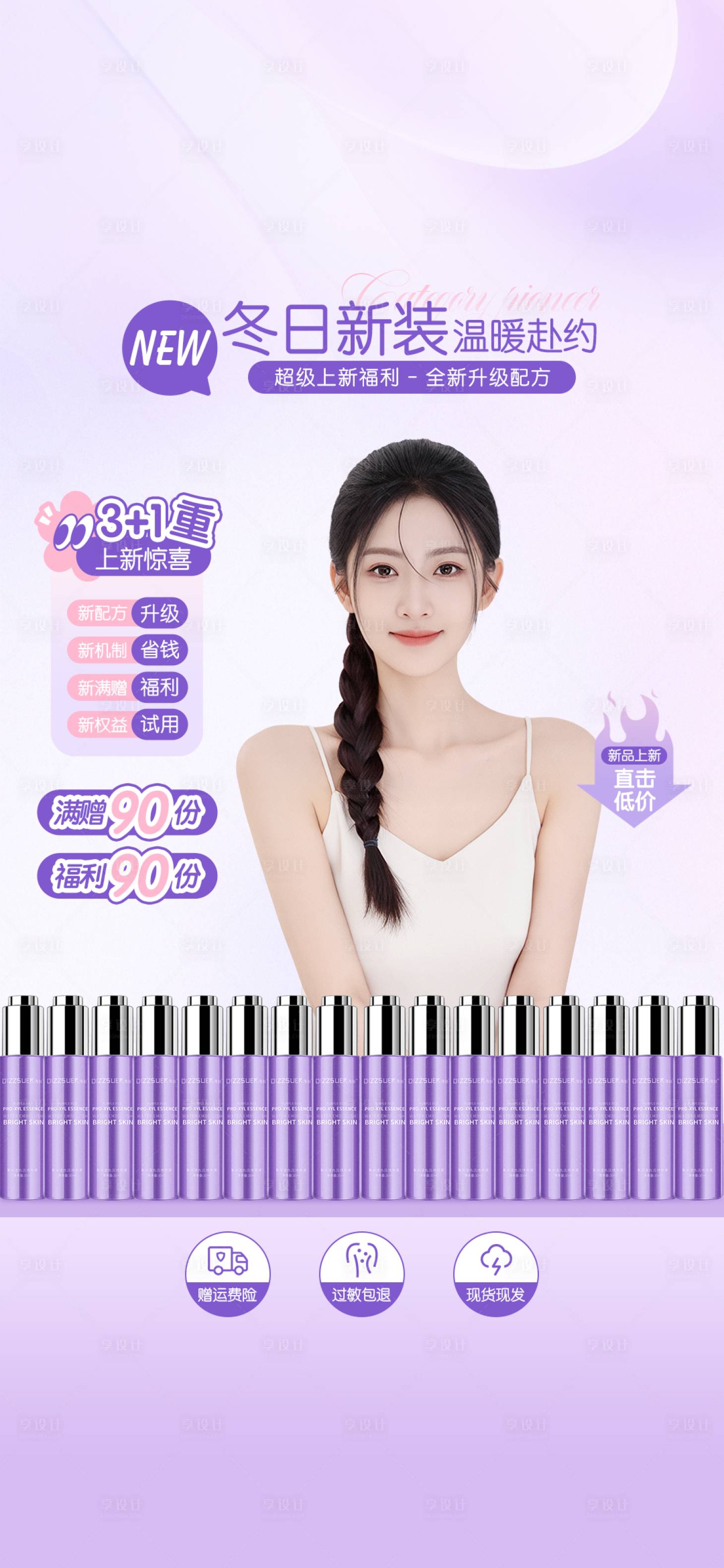 源文件下载【享设计】搜索编号：44210034389511087【直播间banner】