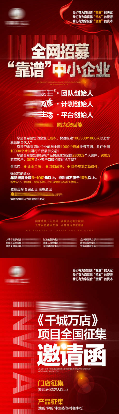 源文件下载【享设计】搜索编号：73560034776527448【全国征集邀请函】