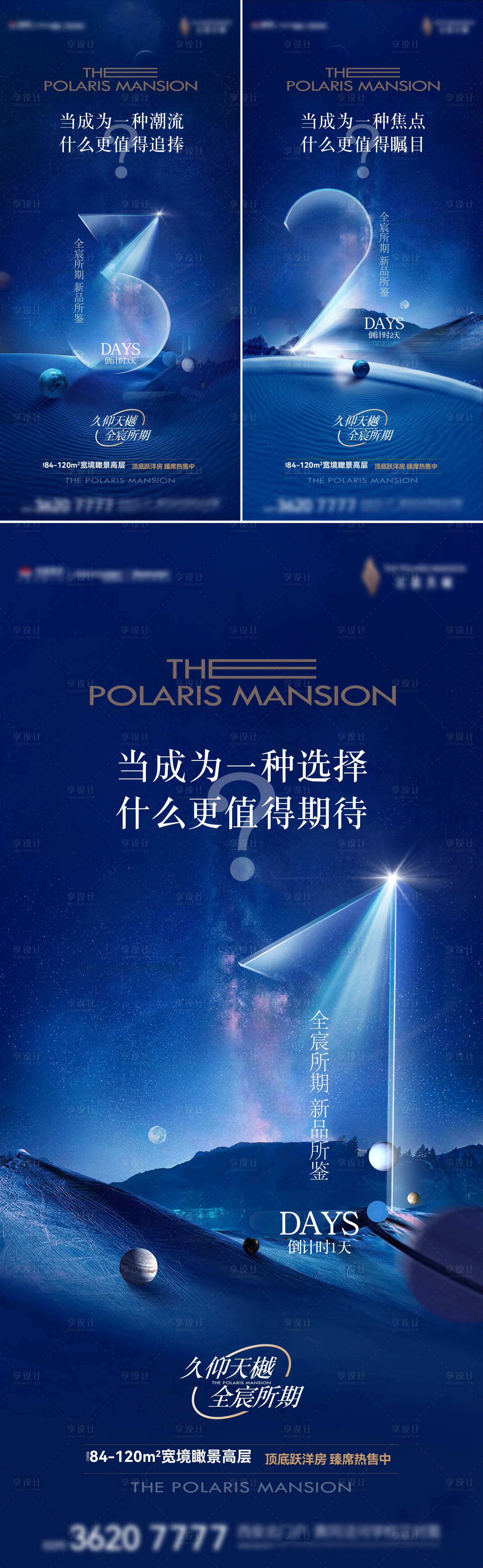 源文件下载【享设计】搜索编号：99810034438961075【地产倒计时】