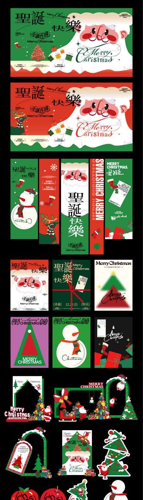 源文件下载【享设计】搜索编号：83050034514971734【圣诞节商场贴纸打卡框挂福手举牌物料】