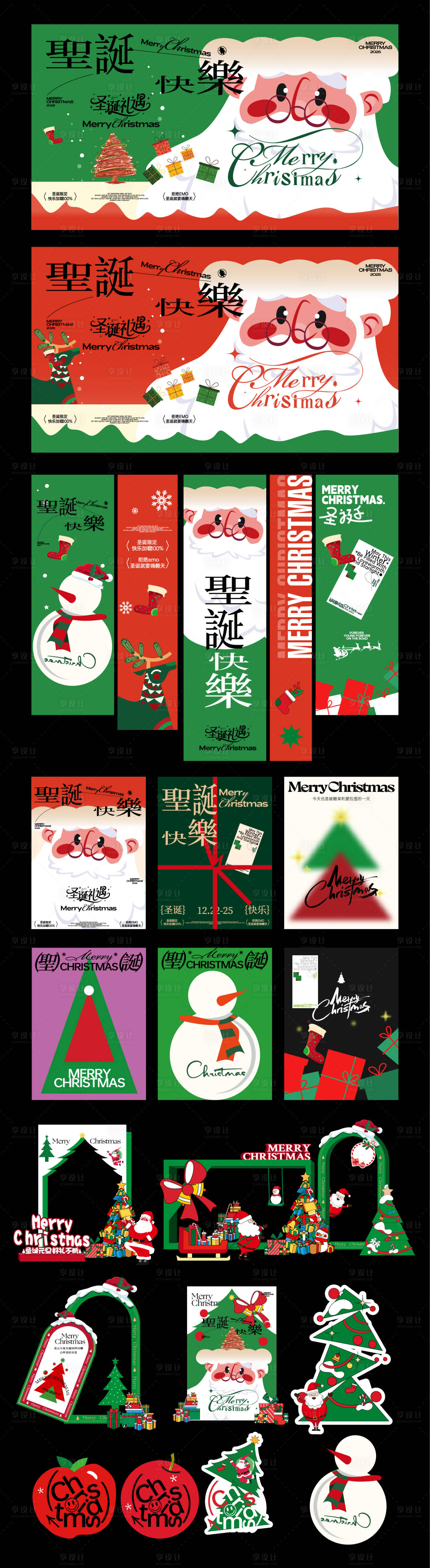 源文件下载【享设计】搜索编号：83050034514971734【圣诞节商场贴纸打卡框挂福手举牌物料】