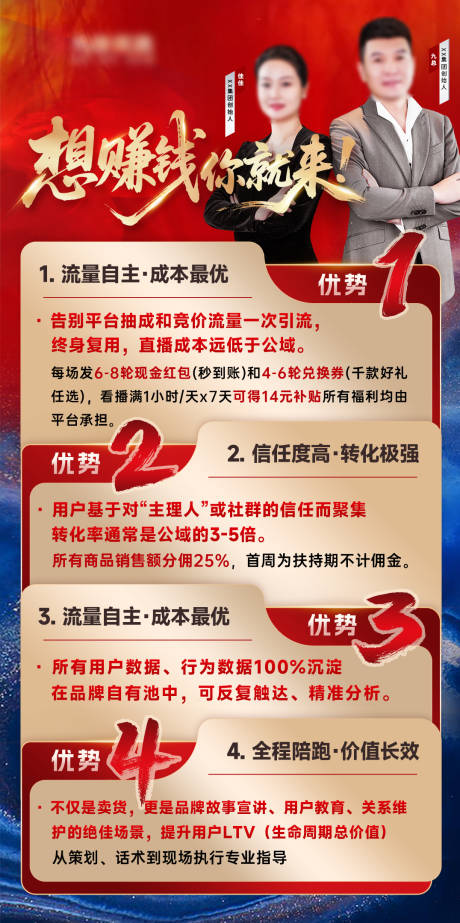 源文件下载【享设计】搜索编号：28840034645223307【招商合作海报】