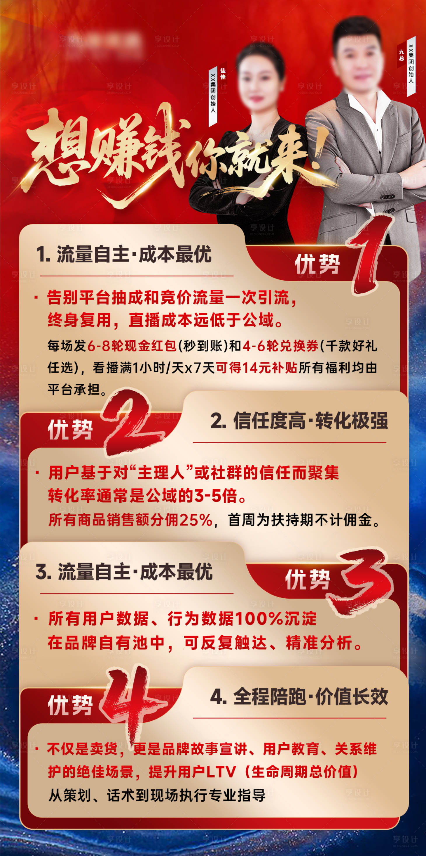 源文件下载【享设计】搜索编号：28840034645223307【招商合作海报】