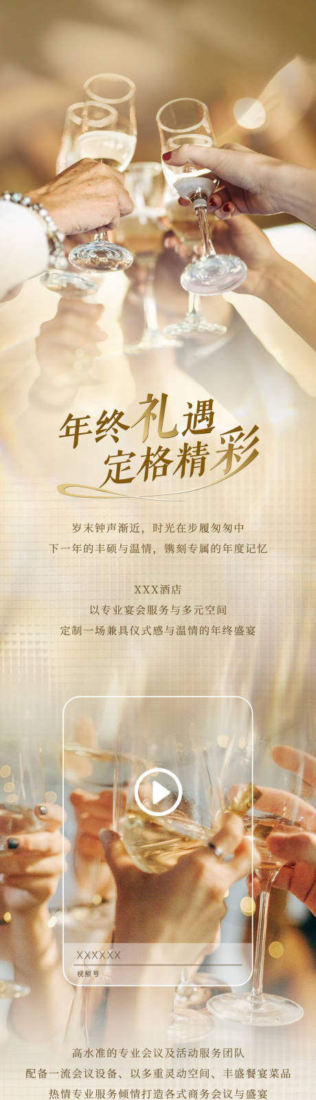 源文件下载【享设计】搜索编号：56950034643815660【会议】