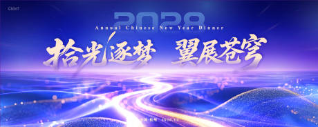 源文件下载【享设计】搜索编号：15690034768064542【蓝紫色主视觉年会】