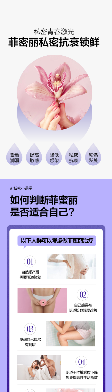 源文件下载【享设计】搜索编号：39710034383143524【私密整形 】