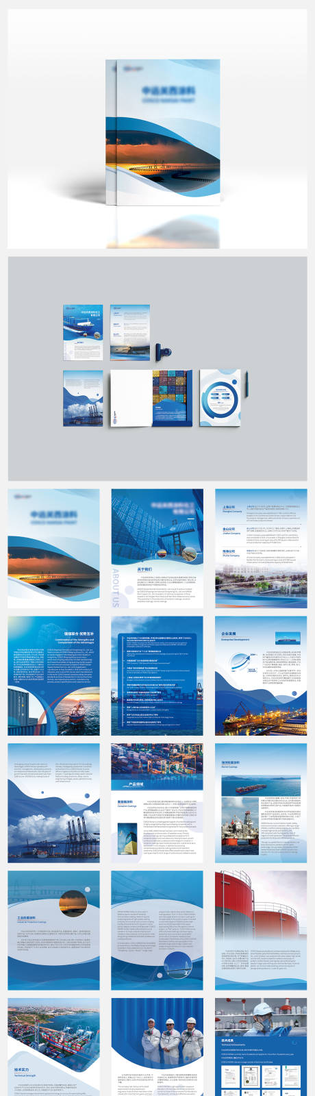 源文件下载【享设计】搜索编号：42670034307971015【科技船舶集装箱涂料公司宣传册】