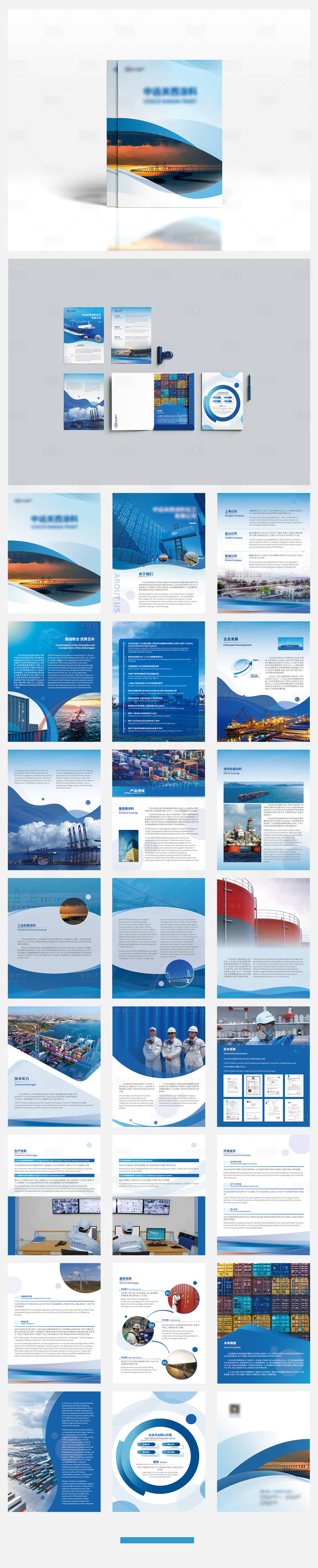 源文件下载【享设计】搜索编号：42670034307971015【科技船舶集装箱涂料公司宣传册】