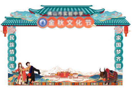 源文件下载【享设计】搜索编号：96590034512284248【金秋文化节龙门架】