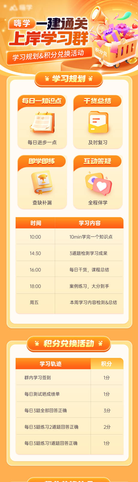 源文件下载【享设计】搜索编号：30340034357189964【学习积分兑换礼品详情页】