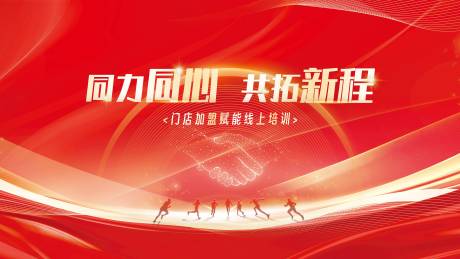 源文件下载【享设计】搜索编号：75330034357734402【团建主画面】