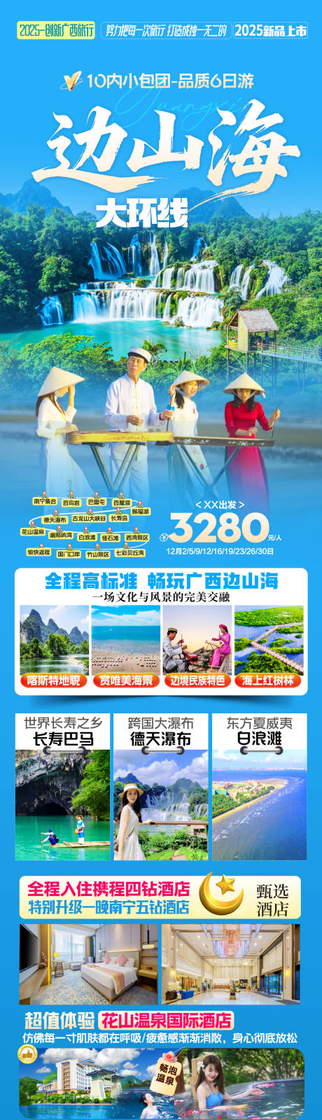 源文件下载【享设计】搜索编号：56800034638878839【广西桂林旅游海报】