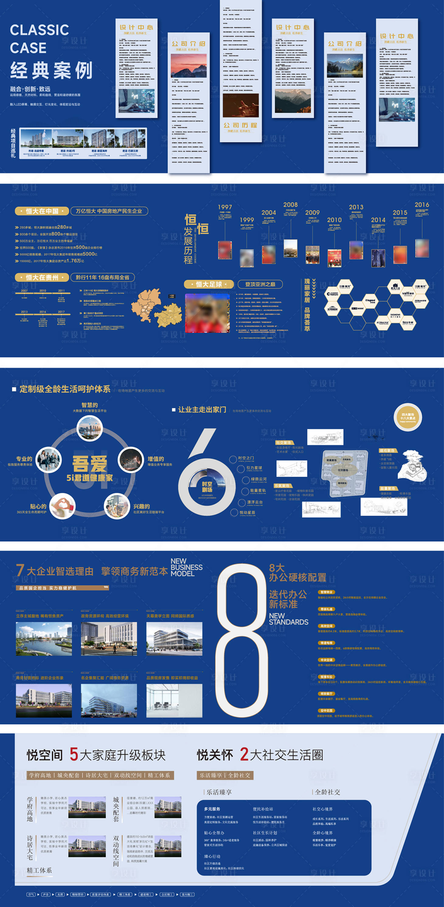 源文件下载【享设计】搜索编号：46570034549255579【文化墙】