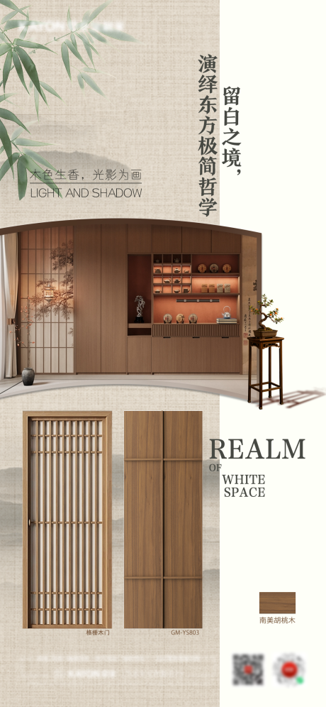 源文件下载【享设计】搜索编号：14000034619365467【家居推图 】